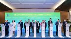 中国—上海合作组织地方经贸合作示范区标准化战略联盟成立