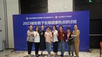 沪甬专家齐聚绽放学术火花 宁波送子鸟协办生殖研讨班