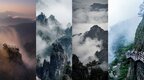 雨后的老君山，惊艳了谁的时光？