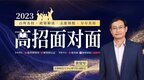 高招面对面|首都师范大学心理学院：高水平师资队伍，个性化培养体系
