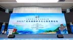 2023广武长城国家文化公园发展论坛在朔州市山阴县举行