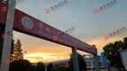 风暴眼｜“亿元村”变“一元村” 实地走访：华西村发生了什么？