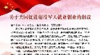 济宁市关于共同促进退役军人就业创业的倡议