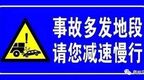 宿州交警公布7月份交通事故多发路段及典型事故案例