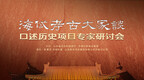 持续擦亮“海岱考古”品牌 把考古推向公众 让公众离考古更近