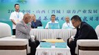 “棋源太行 康养晋城”国际围棋邀请赛晋城落幕