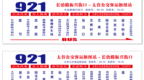 9月1日起，太原至太谷城际公交线路开始试运行