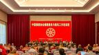 中国佛教协会佛教教务与教风工作培训班在山西五台山开班