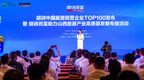 胡润首次发布中国能源民营企业百强榜，山西占两席