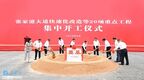 张家港大道快速化改造工程，开工！