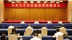 扬州市委书记王进健：拿出更有竞争力的人才政策