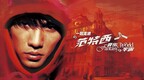 杰威尔音乐联合薄盒推出「范特西音乐宇宙」 打造全新玩法