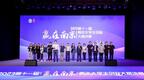 2023年第十一届“赢在南京”青年大学生创业大赛决赛圆满举办
