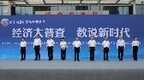 济宁市成功举办第十四届“中国统计开放日”活动