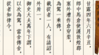 汉代如何兴修水利？“穿渠校尉”率上万人大干