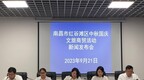 文旅商贸融合 “双节”期间红谷滩区精彩纷呈