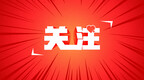南京市浦口区政协原党组副书记王礼文接受纪律审查和监察调查