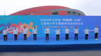 2023年江苏省“奔跑吧·少年”儿童青少年主题健身活动启动