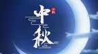 玲珑心意饼簇月