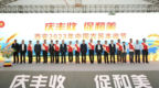 西安市庆祝2023年中国农民丰收节活动开幕