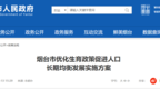 山东这市，新增一个带薪假期！还有多项补助