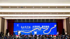 2023大河论坛·黄河峰会在吕梁碛口隆重举行