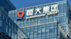 恒大，何以至此