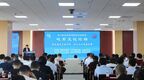 济宁市成功举办第三届砭石文化论坛