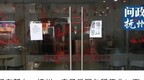 抚州“心芝麻开门”亲子乐园欠租停业后续：10月底完成退费