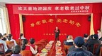 情系中秋迎国庆　庄浪爱洒长者暖人心