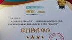 江西省儿童医院被评“赋能AD行动”——儿童皮肤科标准化建设项目四星级单位