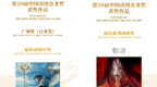 腾讯视频动画《斗罗大陆》、《镖人》获第20届中国动漫金龙奖两项大奖