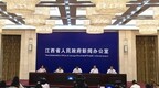 2022年江西体育产业总规模逾1680亿元 同比增长13.16%