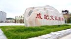 静宁成纪文化广场开放倒计时　快来一睹“芳容”