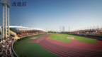 中山兴中体育场启动升级改造工程 将可举办全国性赛事