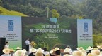 浮梁旅游节暨“艺术在浮梁2023”开幕