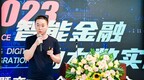 马上消费肖冰：不断挖掘大模型在真实场景下的应用 改善用户体验