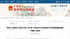 抚州发文：买房抽大奖，最高100万元