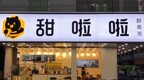 蜜雪冰城的对手来了，悄悄开了7000家