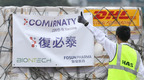 一家中国企业和诺贝尔奖的缘分