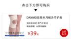 薄到像没戴，膝盖却多一层防护！这个护具火了，支撑不闷汗