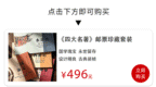 等了36年，终于齐了！中国集邮掏箱底，80枚四大名著珍邮全拿下