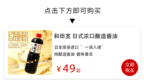 传说中的“一滴入魂”，这酱油凭什么让几代人直呼鲜美？