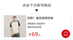 69元买2件重磅纯棉T？品质、颜值吊打某库300+同款