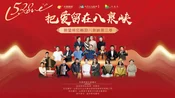 第六届上海创新创业青年50人论坛