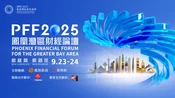 2025零碳使命国际气候峰会