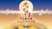 2025零碳使命国际气候峰会
