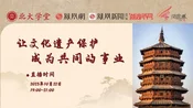 2025文旅品牌盛典暨“文旅好品牌”年度案例发布会