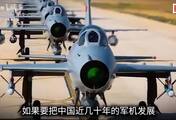 从借教材到驱美机！中国空军的学霸战机歼11有多硬核？