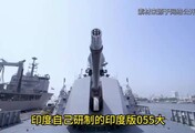 中国行我也行？印度版055大驱首次试航，大船拉小炮真够奇葩的
